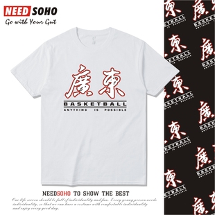 广东宏远华南虎篮球衣服周琦赵睿徐杰沃特斯男运动纯棉短袖T恤服