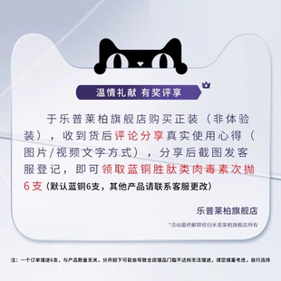 【评价分享得6支】乐普莱柏蓝铜胜肽次抛*6支