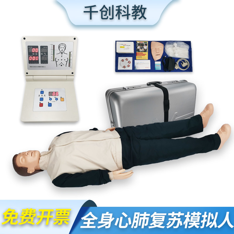 千创科教心肺复苏模拟人CPR390