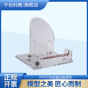 外科打结模型透明材质磁力系统弹性血管多圆柱空间深部打结单手器械外科结三叠结假结剪线钳夹结扎血管可更换