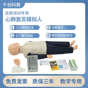 教學(xué)培訓(xùn)兒童心肺復(fù)蘇模擬人小兒急救學(xué)校CPR訓(xùn)練假人模型