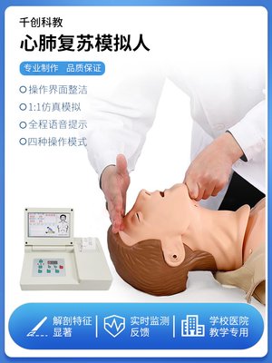 心肺复苏模拟人半全身医学训练假人CPR急救模型AED除颤演练模具