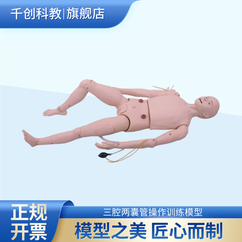 三腔两囊管操作训练模型成人整体解剖标志明显胃出血模拟鼻饲洗胃导尿静脉注射进口材料医学教学临床训练