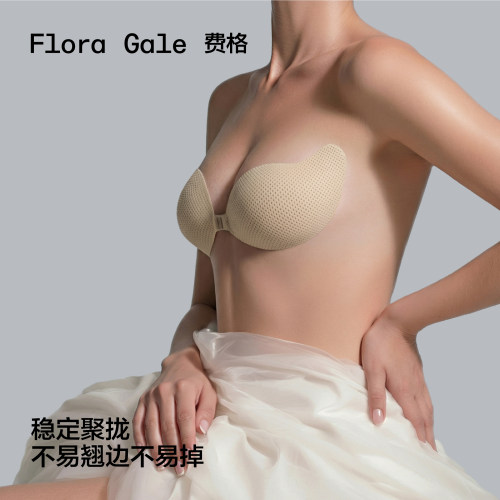 2件|费格空气杯光网孔胸贴女小胸显大隐形聚拢粉底液免穿婚纱胸贴