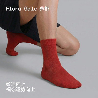 8双[10A级抗菌]FG费格鸿运系列袜子男士中筒商务抗菌透气袜子男款