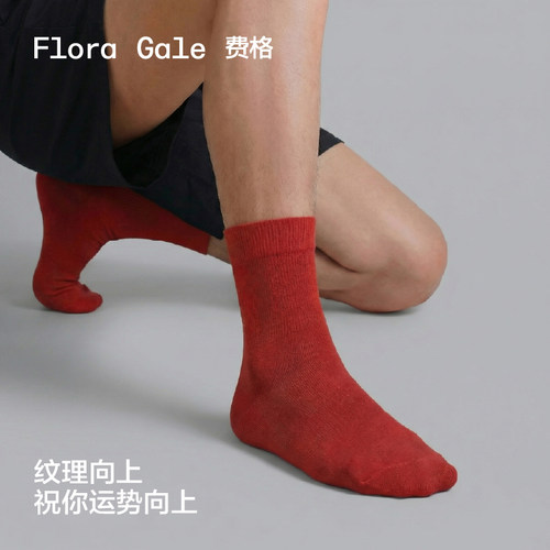 8双[10A级抗菌]FG费格鸿运系列袜子男士中筒商务抗菌透气袜子男款
