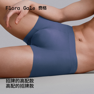 3件|FG费格无感系列内裤男士
