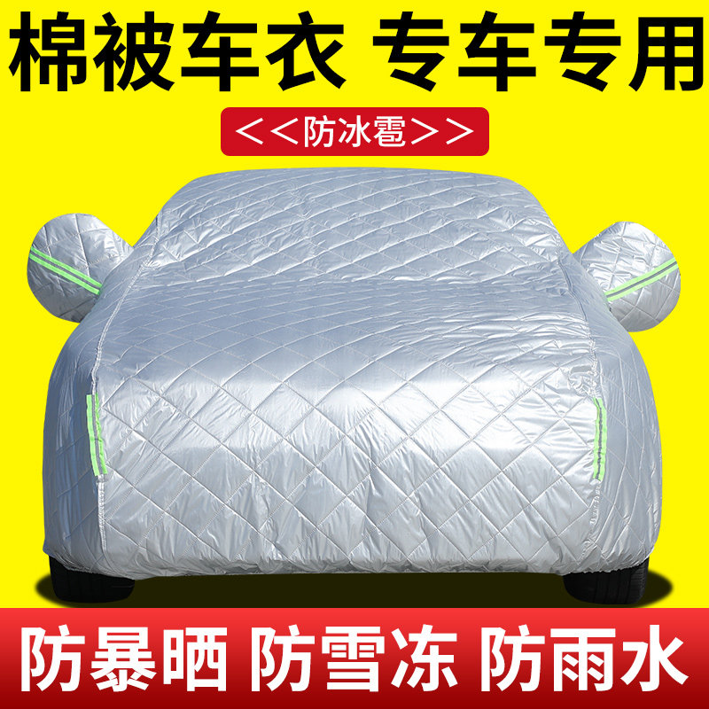 宝沃BX3 BX5 BX7隔热遮阳防雨防晒汽车罩四季冬季加厚防冰雹车罩