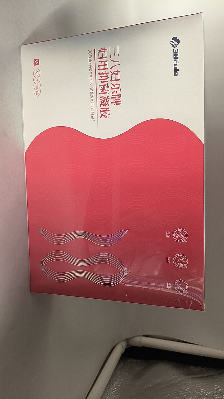三八妇乐牌妇用凝胶38公司后台订货正品保证原包装到货