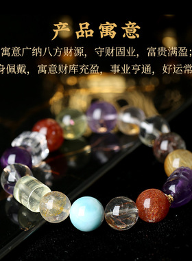 吉饰坊多宝手链黄水晶紫水晶貔貅绿幽灵金发晶黑发晶白水晶手串