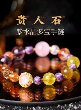 吉饰坊7A收藏款高端巴西紫水晶多宝手链紫龙晶金太阳手串