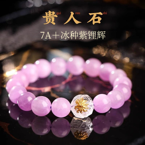 【收藏款】紫锂辉巴西老矿冰种带猫眼水晶手链手串礼物送礼