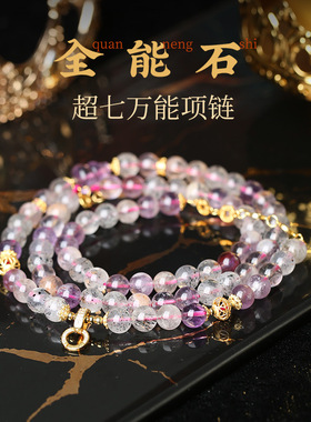 S925超七万能链全能石项链