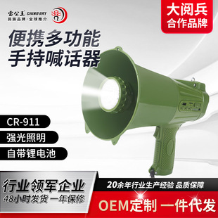 911照明喊话器手持30w插卡插U盘警报消防录音扩音器 雷公王CR