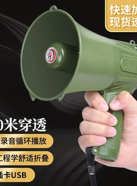雷公王CR-611手持喊话器户外喇叭扩音叫卖器巡逻检查扩音器