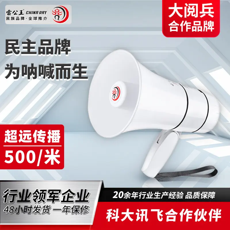 雷公王CR-67X手持喊话器喇叭扩音叫卖器超强续航多功能扩音器