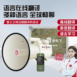 90米白75W大功率喊话器扩音器高音喇叭多国语言翻译喇叭 雷公王CR