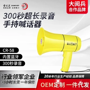 58手持喊话器户外喇叭扩音叫卖器多功能蓝牙扩音器 雷公王CR