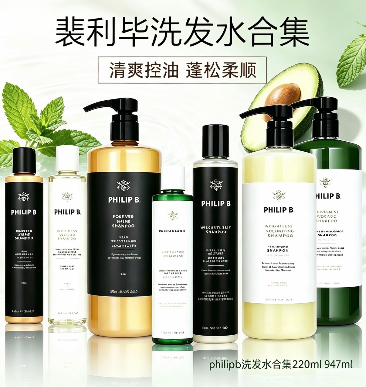 Philip B洗发水系列薄荷鳄梨木兰花乌木沉香护发素裴利毕