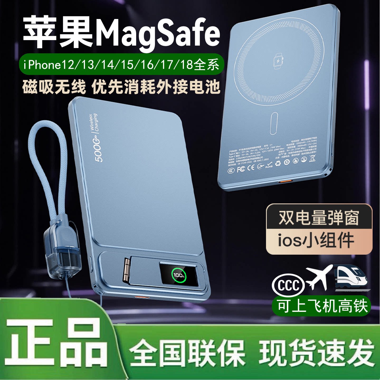 【3C认证可上飞机】双弹窗MagSafe磁吸充电宝适用苹果18小米手表i