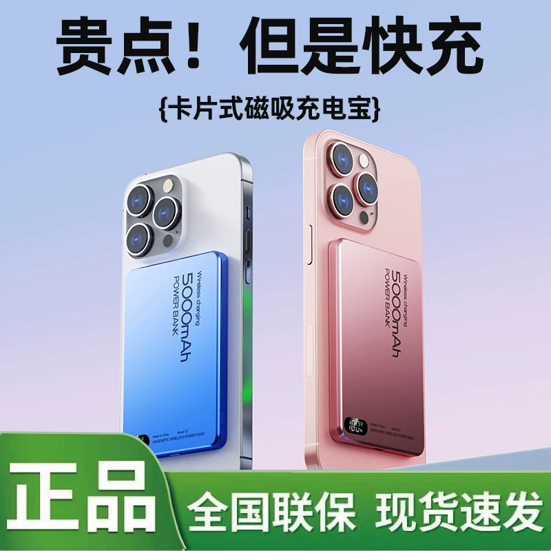 卡片式磁吸充电宝20w快充外接电池超薄旅行便携适用苹果11/12/13p
