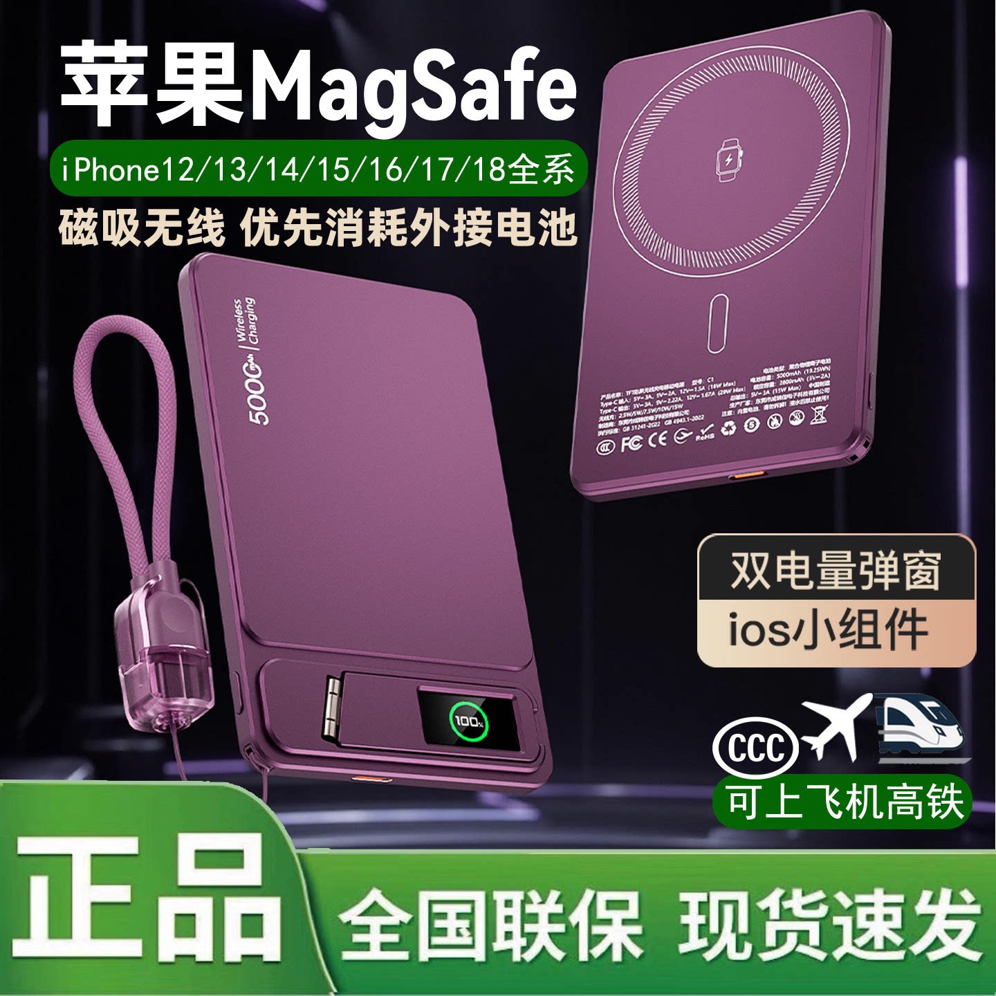 磁吸充电宝自带线支架2026新款适用苹果18pro小米快充便携1万毫安