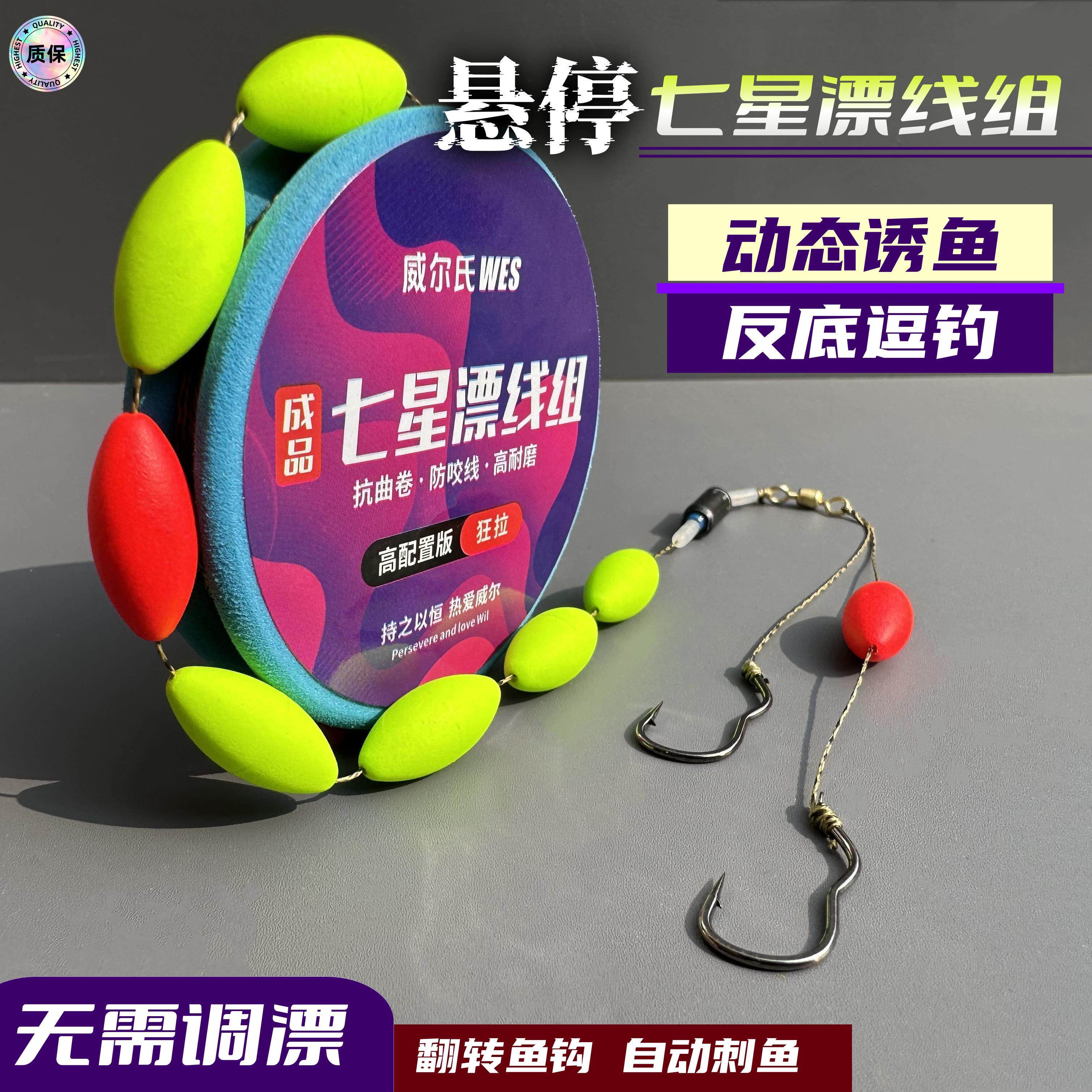 反底逗钓七星漂线组成品主线组正品双钩大力马鱼线全套免调漂浮漂