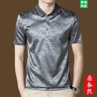 上衣冰丝男t恤 桑蚕丝商务休闲翻领POLO衫 鄂尔多斯市男士 短袖