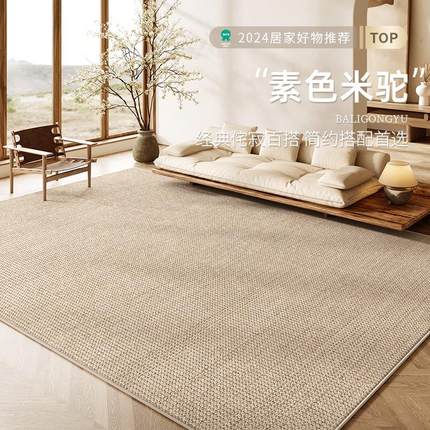 地毯客厅2024新款侘寂风纯色沙发茶几卧室免洗可擦防水免打理地垫