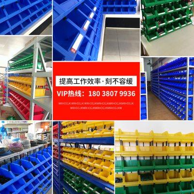 铭丰塑料斜口零件盒螺丝盒收纳盒组合式货架物料盒配件分类工具箱