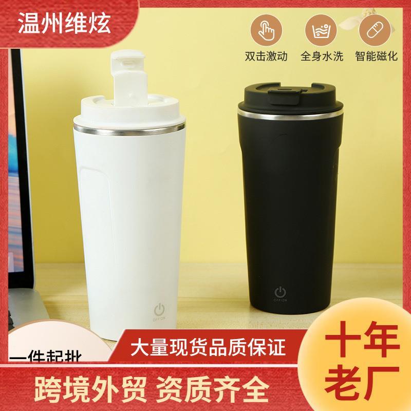 新款全自动搅拌杯充电无线磁力旋转智能咖啡马克杯便携电动水杯