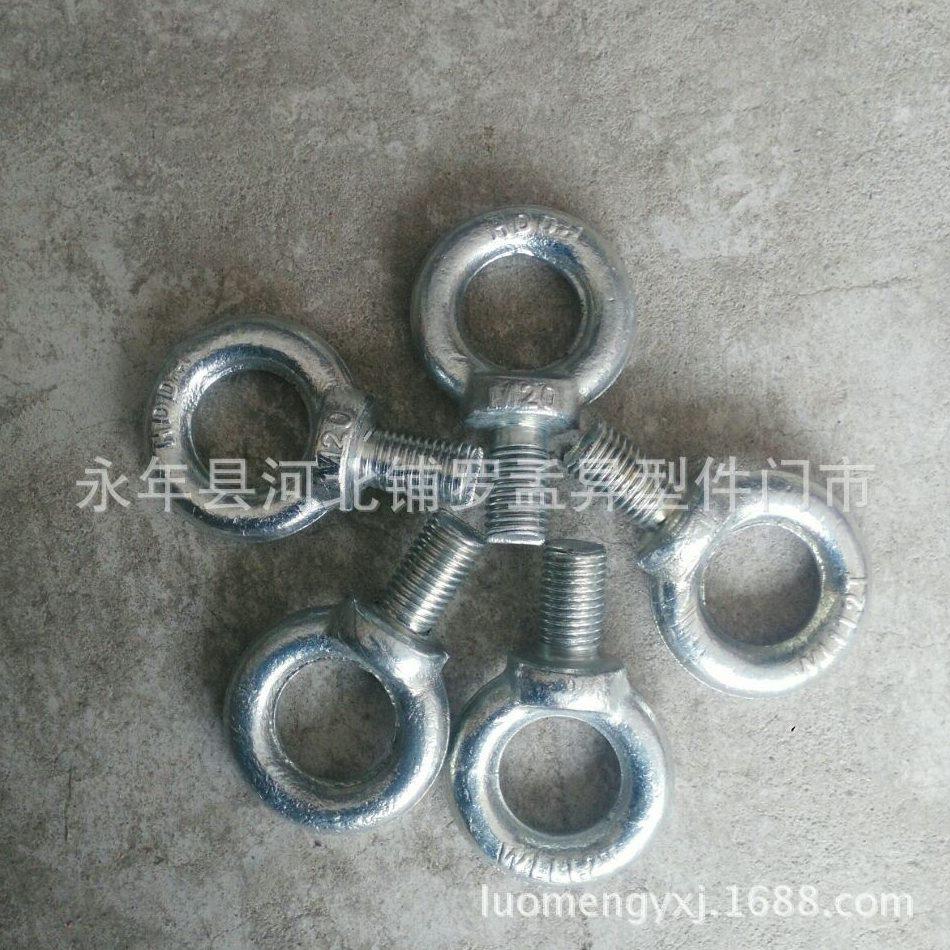 永年紧固件螺栓厂家供应优质吊环螺栓 环形罗栓 吊装件 价格优惠