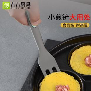 铲硅胶煎铲煎蛋锅铲子翻饼煎饼小号肉蛋堡小专用煎平底烙烤肉铲刀