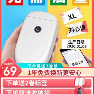 迷你热敏不干胶蓝牙智能手 凝优P11标签打印机家用小型手持便携式