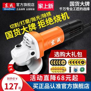 家用手磨机电动工具多功能切割机抛光机东城磨光机 角磨机正品