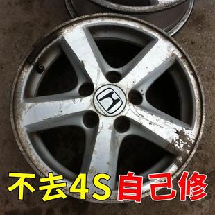 改色神器电镀银色翻新喷漆 汽车轮毂修复剐蹭铝合金钢圈凹划痕套装