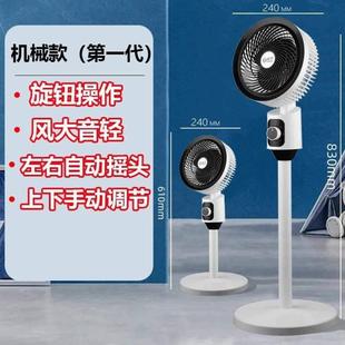 风扇智能静音遥控循环语音涡轮落地 扇强力电风扇宿舍家用空气立式