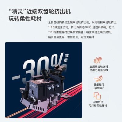创想三维3d打印机ender3S1/pro/plus激光雕刻近程挤出大尺寸高精