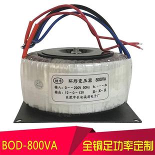 环形变压器800W环牛220转50V60V70V闭环步进电机雕刻机驱动器电源