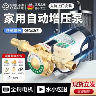 家用全自动增压泵太阳能热水器低音加压泵220V小型自来水管道水泵