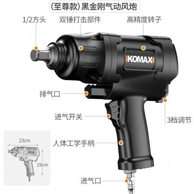 科麦斯汽动扳手大扭力风暴机工业级修车强力小风炮气动工具德国
