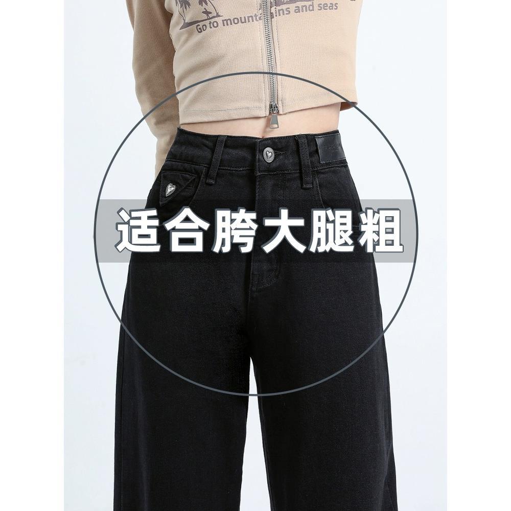 黑色窄版阔腿牛仔裤女2024年新款春秋显瘦宽松小个子高腰直筒长裤