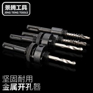包邮 电锤冲击钻头圆柄两坑两槽木工开孔器管道开孔器扩孔接杆