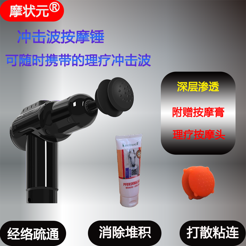 摩状元冲击波理疗按摩器电动捶打颈椎后背按摩锤经络疏通锤敲打捶
