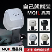 配件 M3专用后靠背一体坐靠背直上无损改装 适用小牛电动车MT MQiL