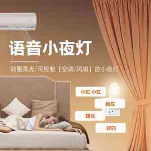 欧泽语音智能小夜灯母婴护眼婴儿喂奶月子卧室睡眠灯插电款床头灯