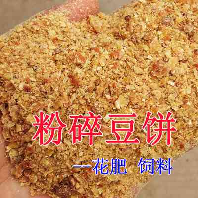 桃犁世俗豆饼块钓鱼打窝饵鸡饲料粕蔬菜花卉果树盆栽土有机肥包邮