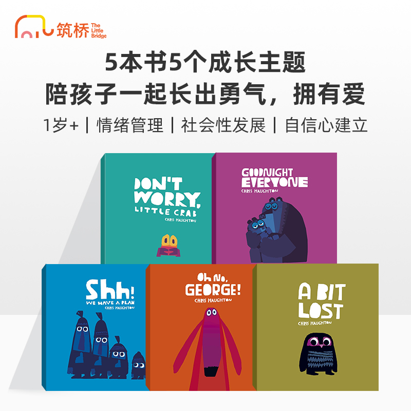 克里斯霍顿故事时间纸板5本套装