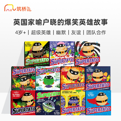 Supertato 土豆超人