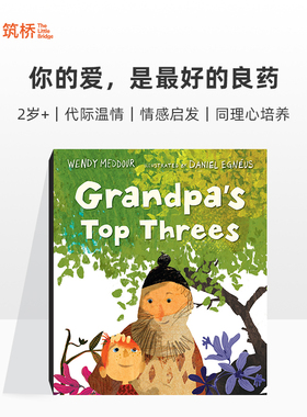 Grandpa's Top Threes 爷爷最喜欢的三个 精装原版引进